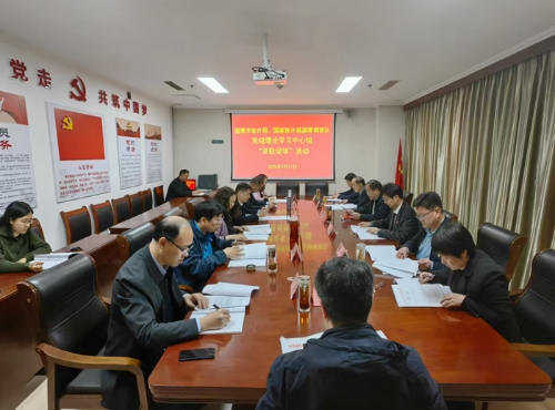 淄博市统计局、国家统计局淄博调查队开展党组理论学习中心组联学活动
